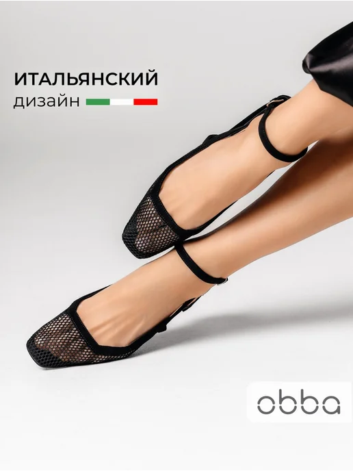 Туфли Obba 1450000598
