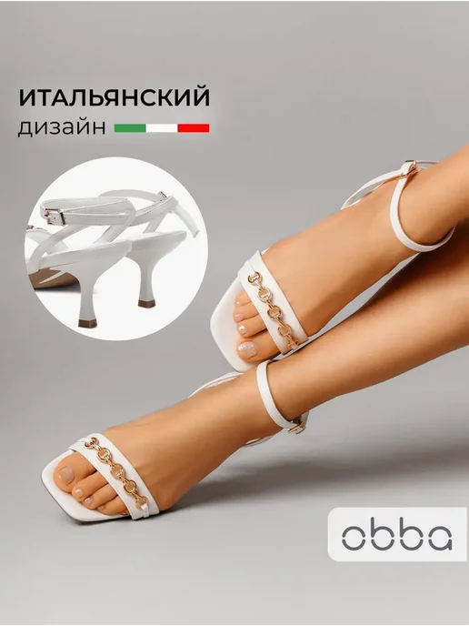 Босоножки Obba 1646002640