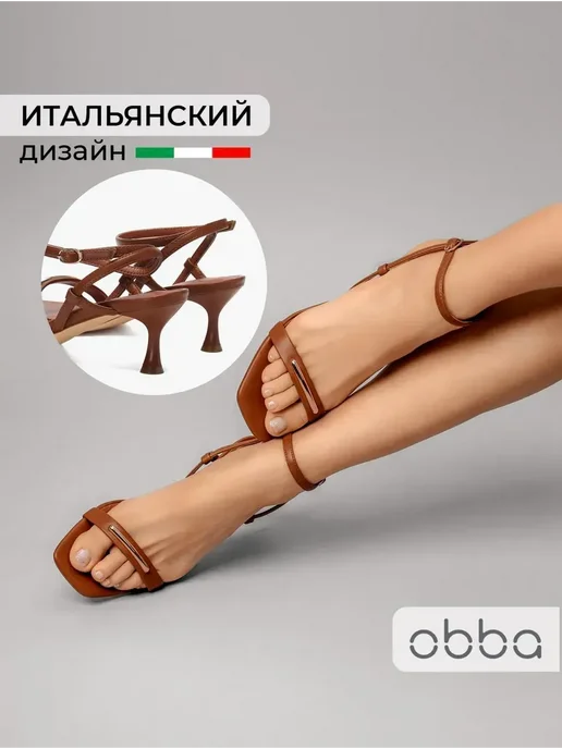 Босоножки Obba 1510001032