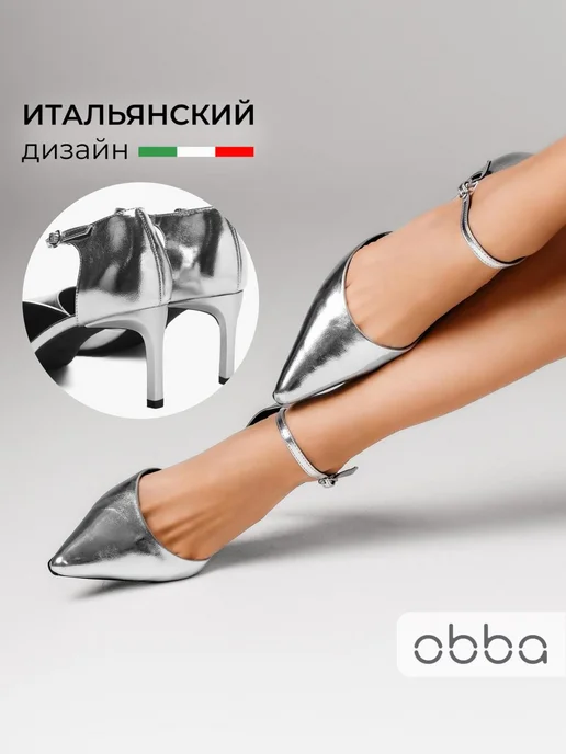Туфли Obba 1646002276
