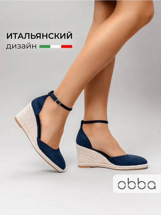 Туфли Obba 1450000562
