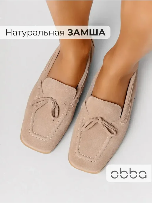 Лоферы Obba 1605001512