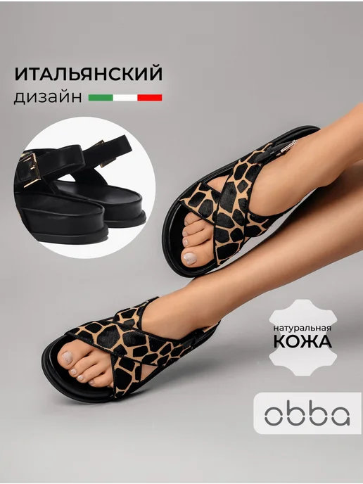 Босоножки Obba 1510001017