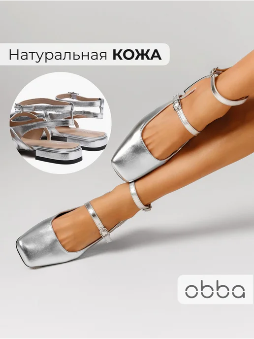 Туфли Obba 1605001500