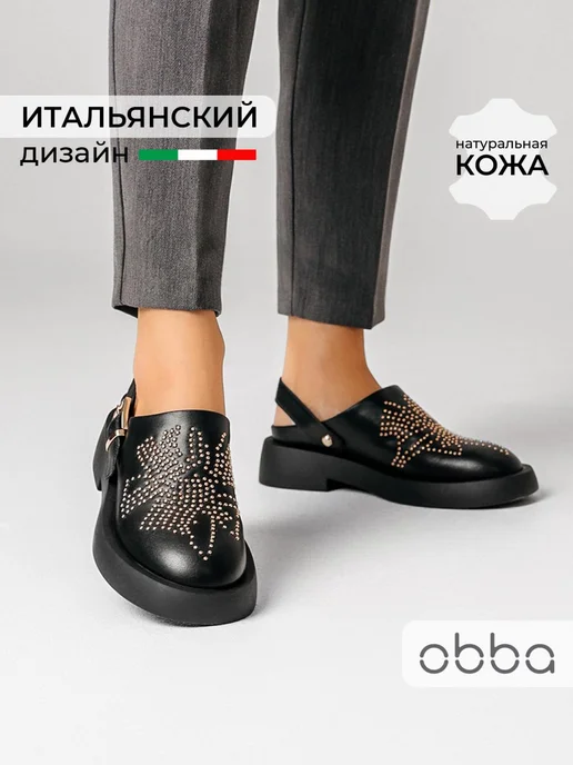 Туфли Obba 1510000931