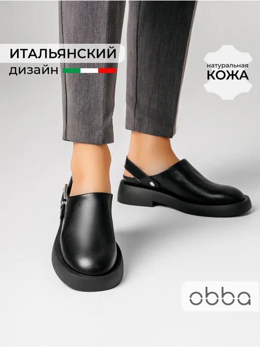 Туфли Obba 1510000891