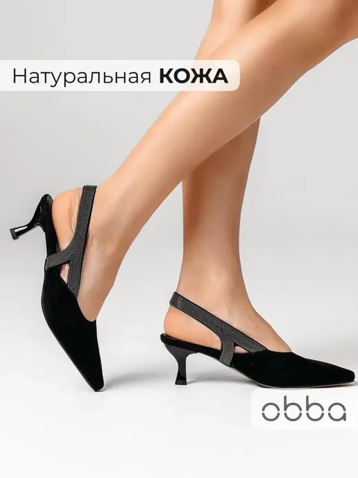 Туфли Obba 1605001619