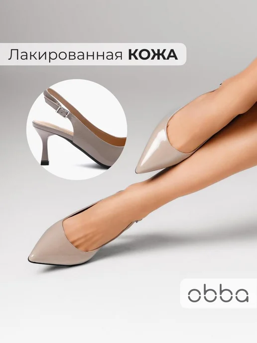 Туфли Obba 1450000590