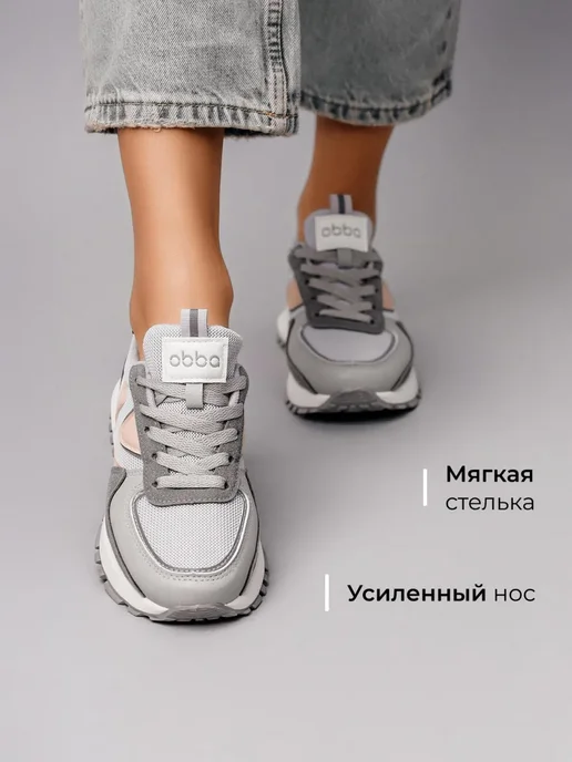 Кроссовки Obba 1408000007