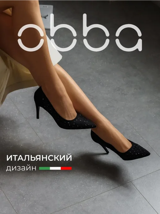 Туфли Obba 0545000744