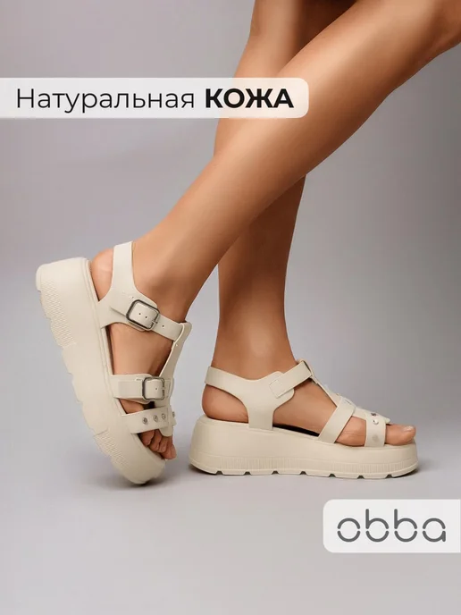 Босоножки Obba 0580000429