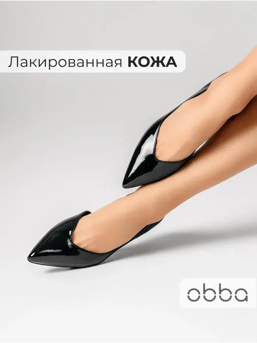 Туфли Obba 0586000366