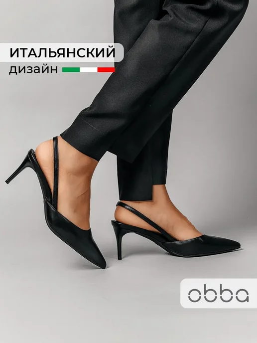 Туфли Obba 1646002296