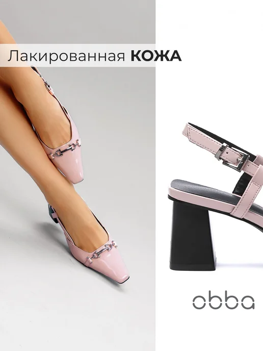Туфли Obba 0586000405