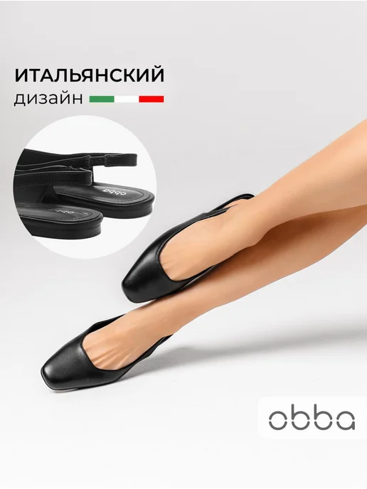 Туфли Obba 1450000595