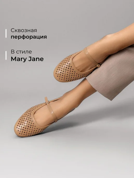 Балетки Obba 1450000572