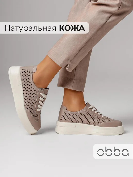 Кеды Obba 1619000295