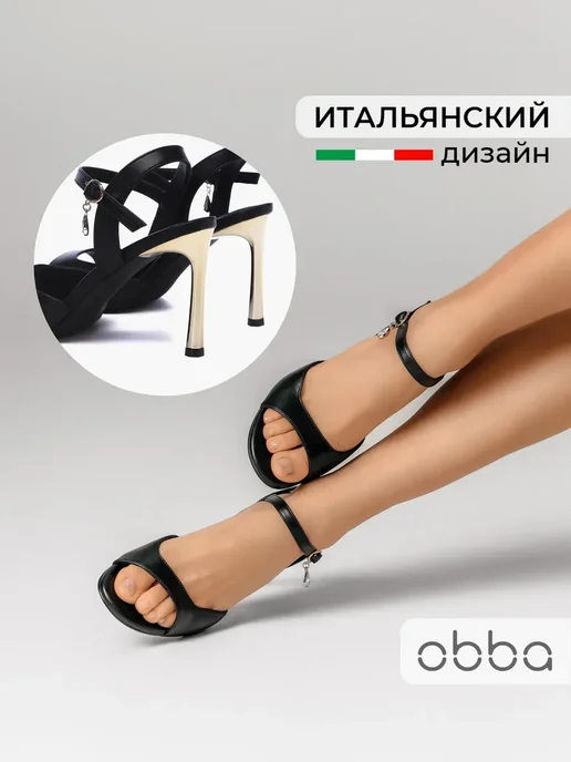 Босоножки Obba 1510000999