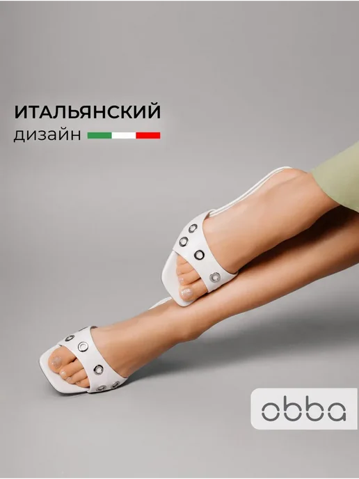 Сабо Obba 1646002632