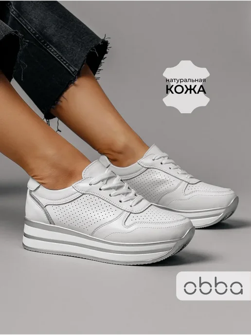Кроссовки Obba 0797000858