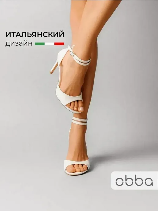 Босоножки Obba 0545000822