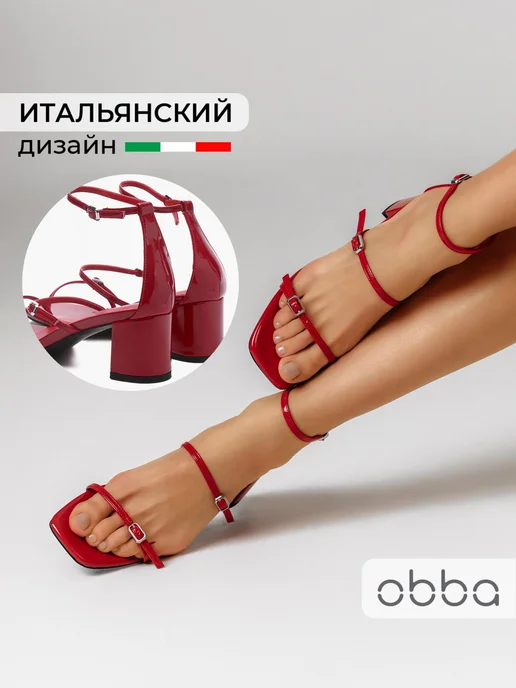 Босоножки Obba 0545000857