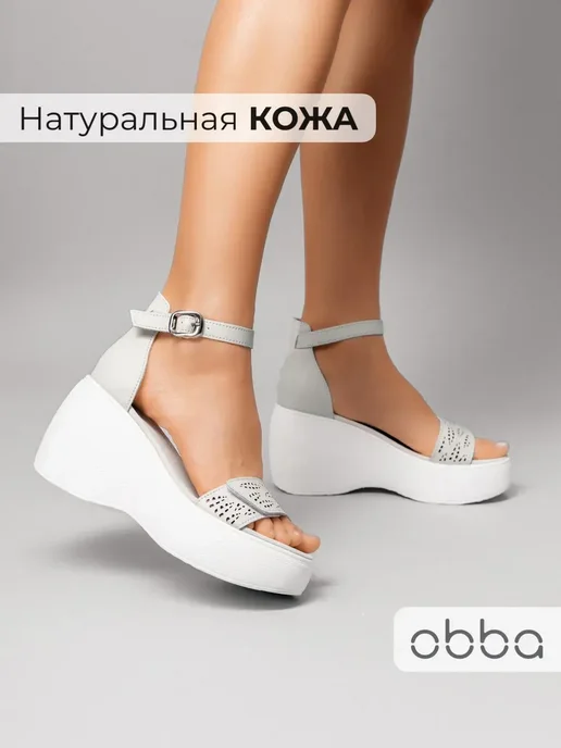 Босоножки Obba 0797000973