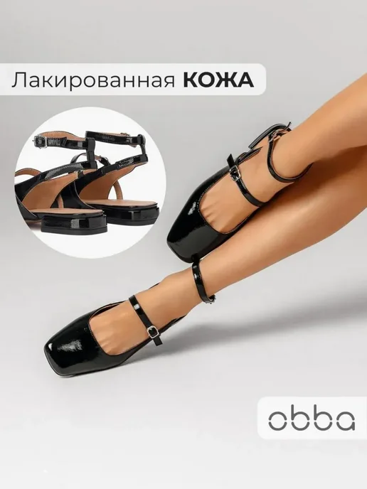 Туфли Obba 1605001533