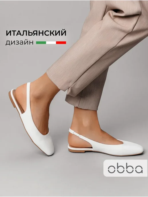 Туфли Obba 1450000566