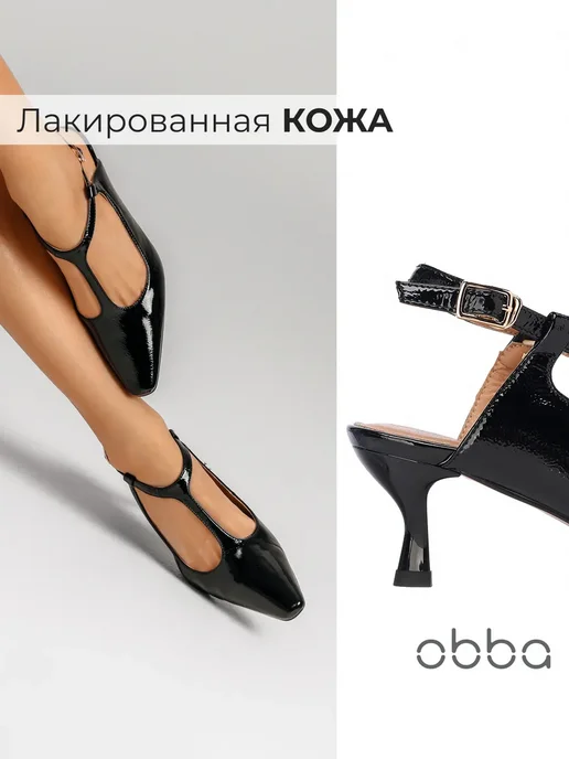 Туфли Obba 1605001626