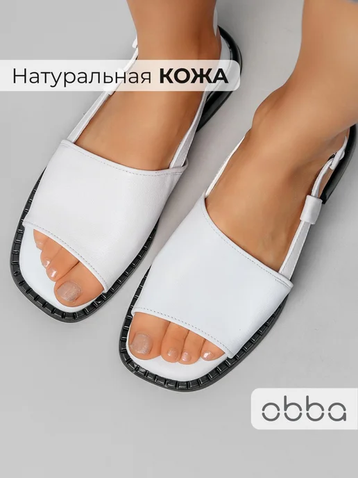 Босоножки Obba 1408000030