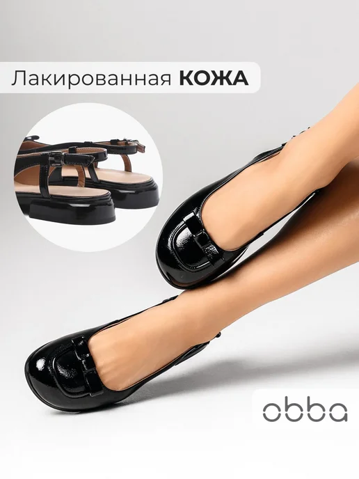 Туфли Obba 1605001617