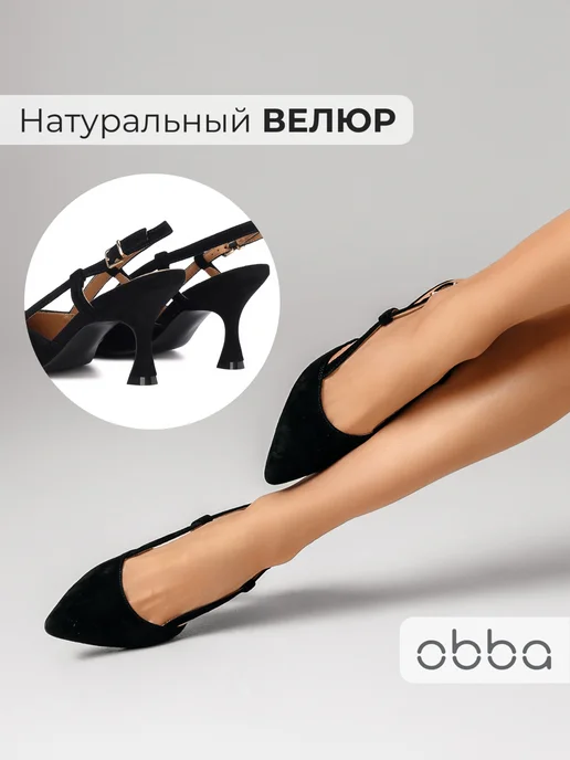 Туфли Obba 1398001183