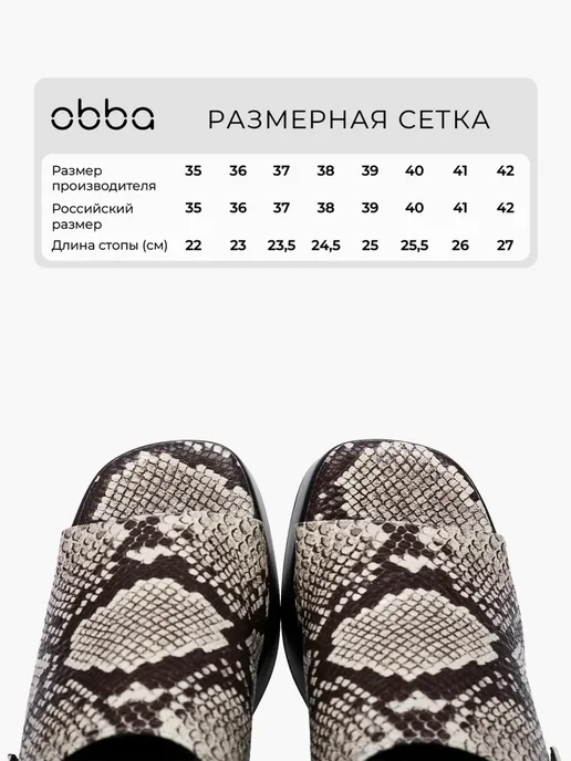Босоножки Obba 1510000962