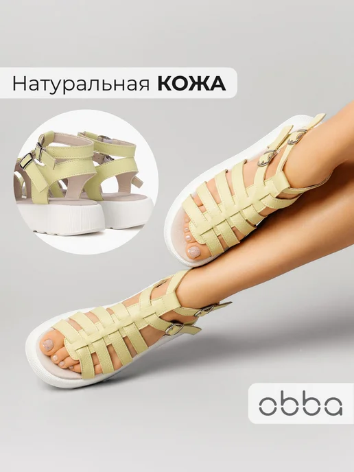 Босоножки Obba 0562002263