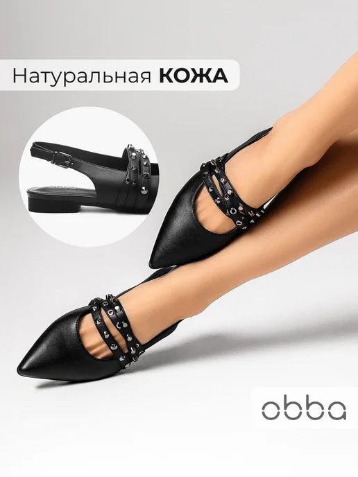 Туфли Obba 0586000378