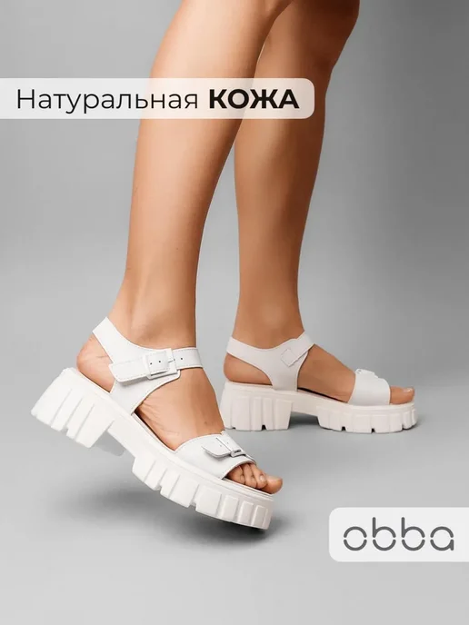 Босоножки Obba 0797001052