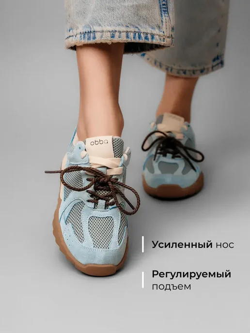 Кроссовки Obba 1605001584