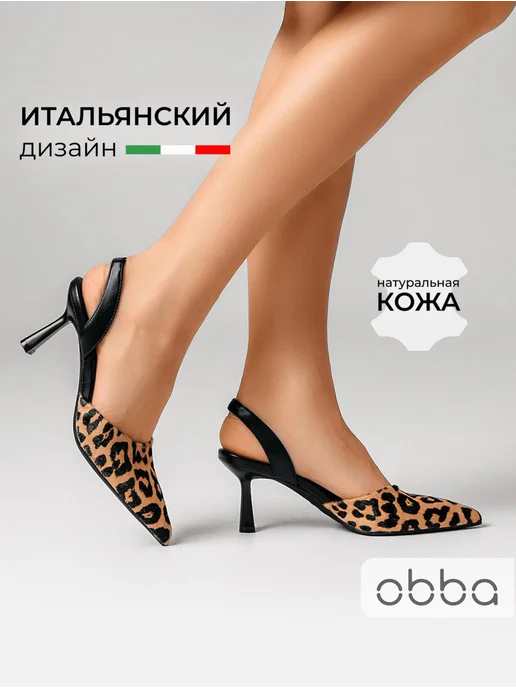 Туфли Obba 1646002172