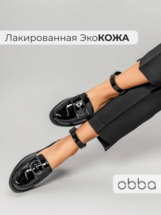 Туфли Obba 1121000242