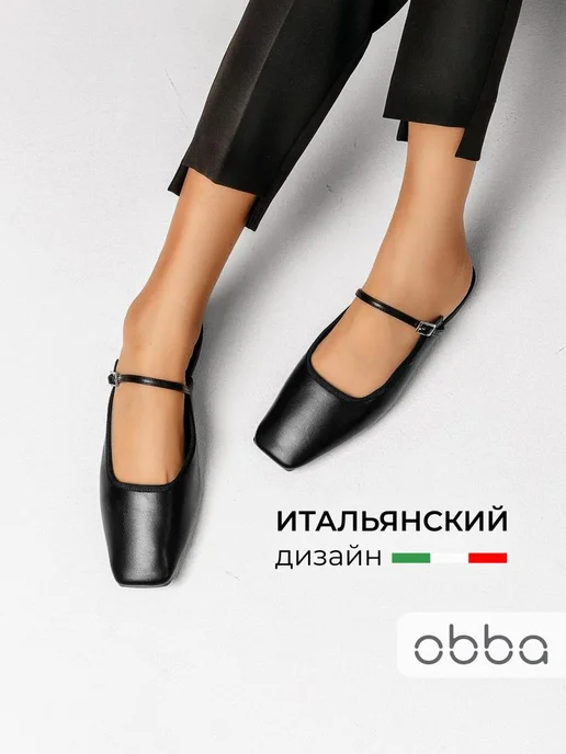 Туфли Obba 1646002270