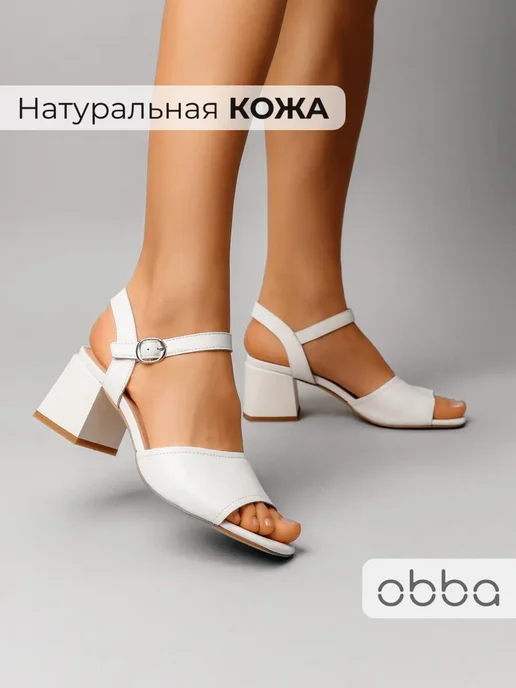 Босоножки Obba 1646002494