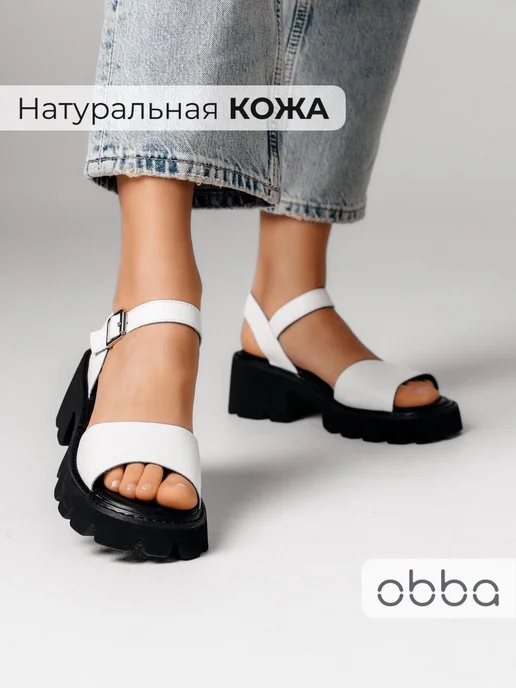 Босоножки Obba 1398001248
