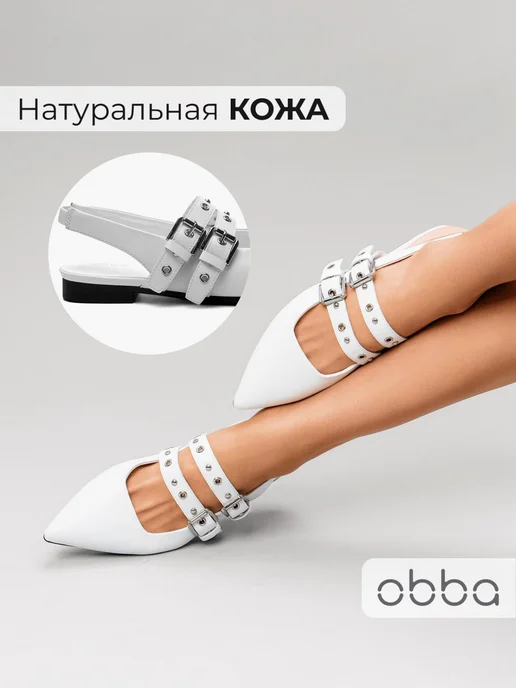 Туфли Obba 0586000408