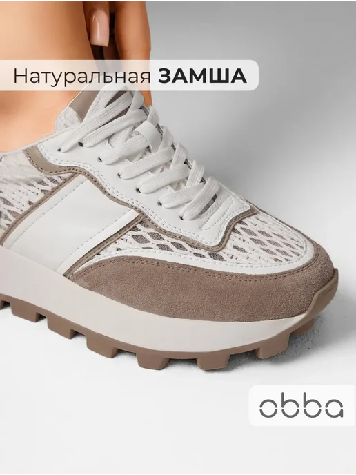 Кроссовки Obba 1398001174