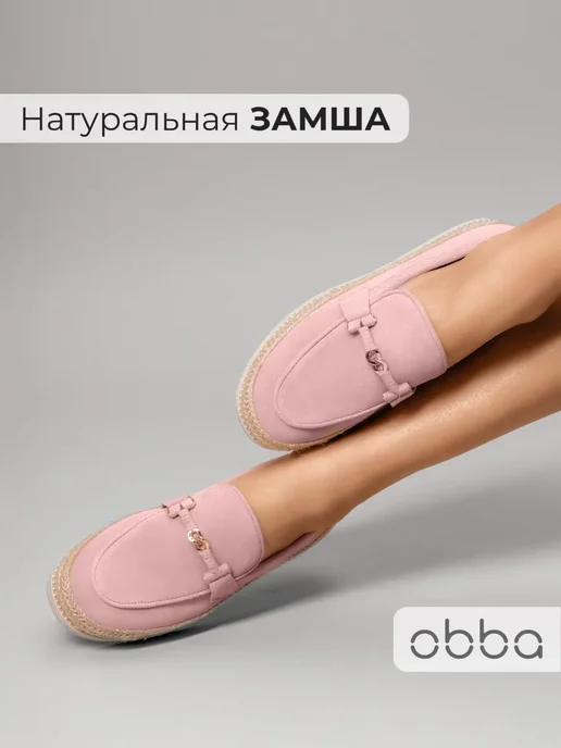 Лоферы Obba 1605001518