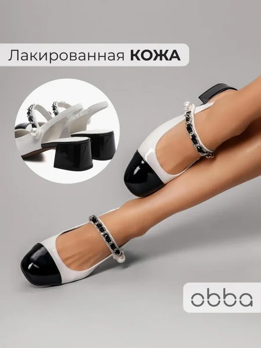 Туфли Obba 1605001598