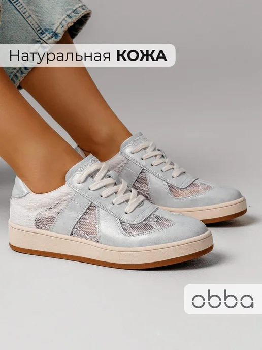 Кеды Obba 1605001582