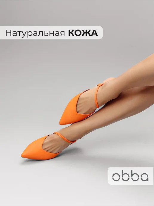 Туфли Obba 0586000415