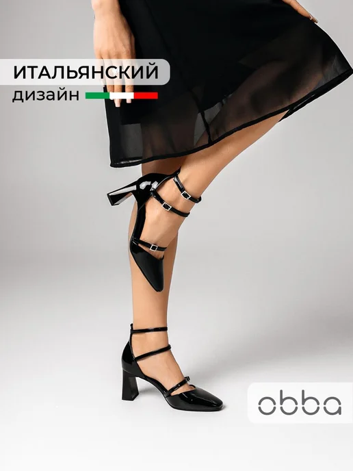 Туфли Obba 1646002319